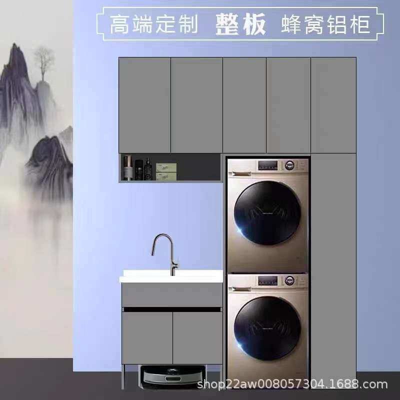 铝蜂窝柜整体防水防尘防晒石英石洗手台搓衣板台面洗衣机阳台柜