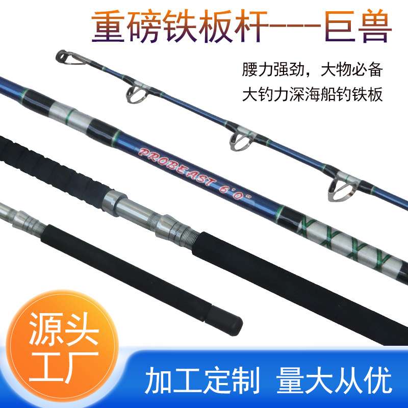 威海工厂现货实心竿稍南油船钓竿大物拖钓杆海钓船杆重磅铁板竿