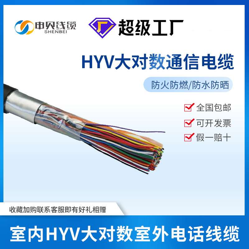 户外大对数室外通信电缆HYA22电线10/20/30/50/100/200对电话线缆