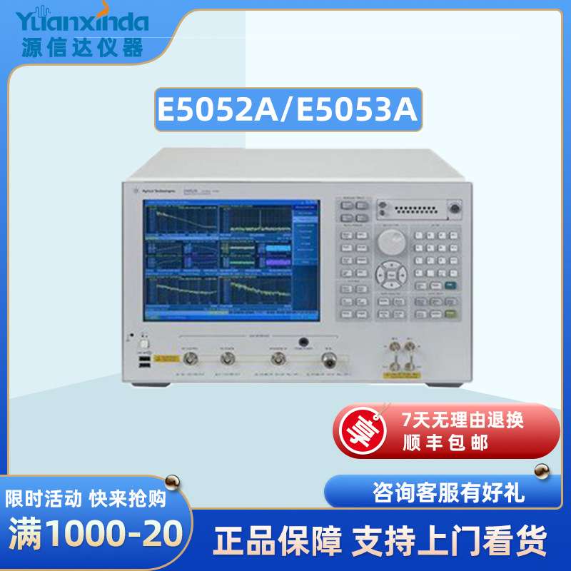 安捷伦Agilent E5052A/E5053A 信号源分析仪 1 MHz~7/26.5/110GHz