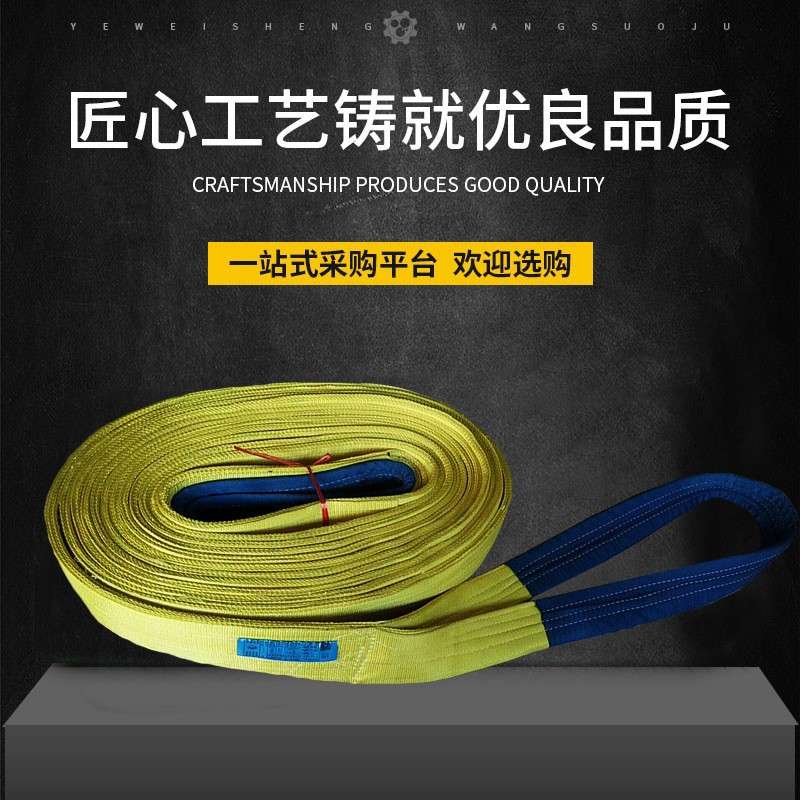 25T8m扁平吊带 25吨16米吊带 25T10m12m15m25m两头扣扁平吊带