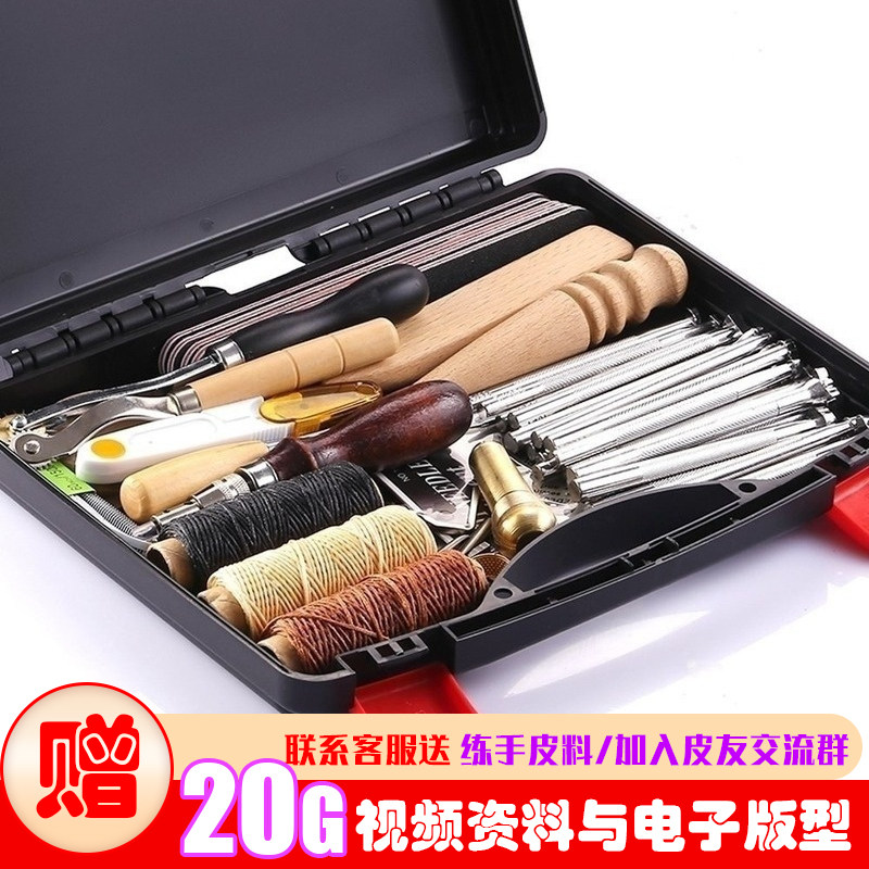 手工皮具工具套装皮艺皮雕皮革手工制作diMy工具套装包包材料配件
