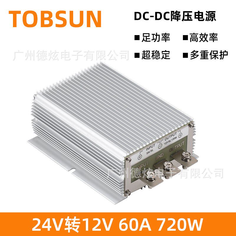 24V转12eV 60A降压模块 720W防水电源转换器 汽车改装电源 60A