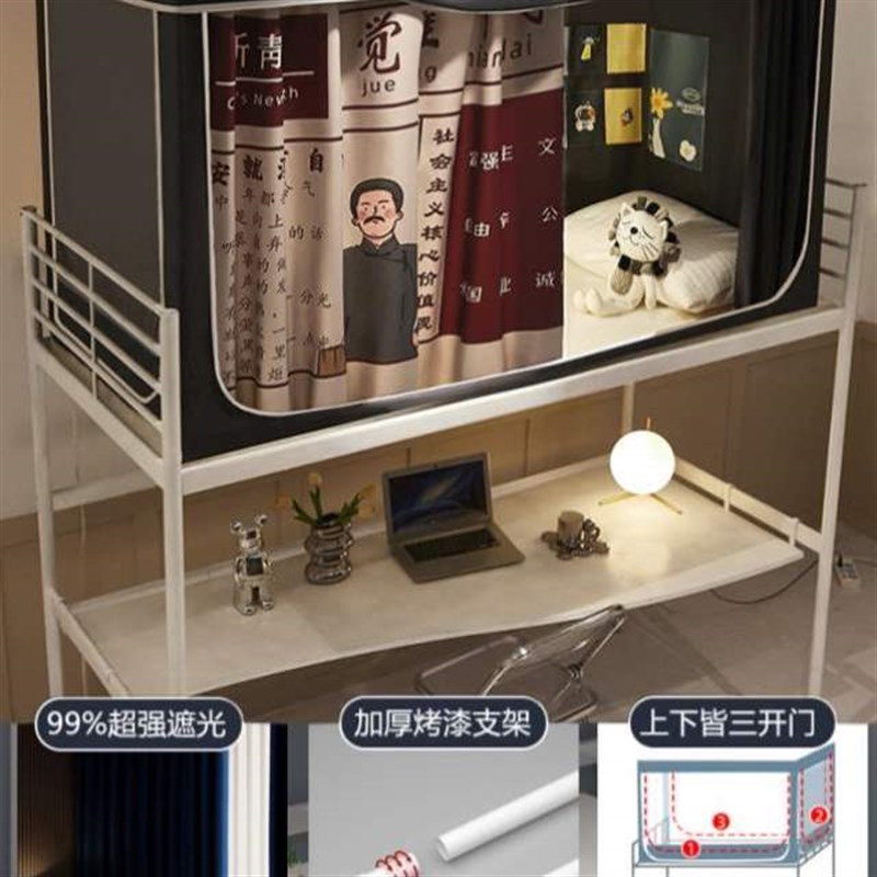 学生宿舍帐篷窗帘下铺床帘遮光单人床帘子蚊帐上铺床幔一体式