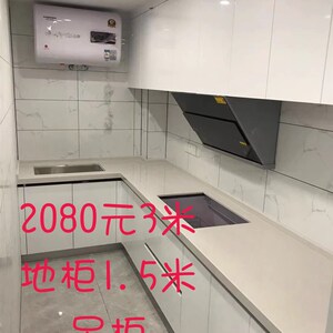 南京全屋定e制橱柜衣柜颗粒板多层板生态板蜂窝铝板不锈钢石英石