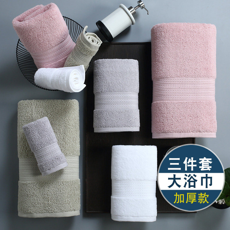 浴巾女洗脸成人男家用大毛巾素色吸水全棉大号大浴巾三件套装