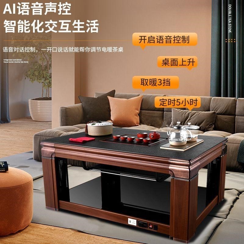 升降取暖功夫茶几泡茶一体电暖桌家用办公室烤火桌电暖炉中式茶台