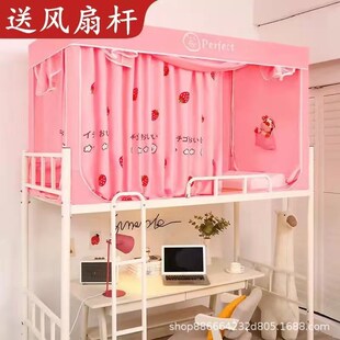 窗帘蚊帐一体式大学生单人床宿舍上下铺神器男女遮光帘带支架床幔