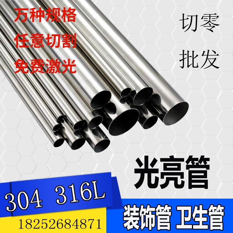 304不锈钢管外径35mmq壁厚1.5mm内径32mm外光亮圆管 装饰管 一米