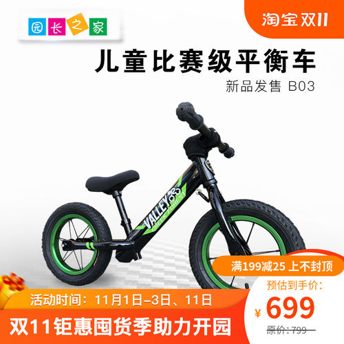 溪谷平衡a车B03儿童骑行学步车小孩无脚踏自行车1-3-6岁宝宝滑步