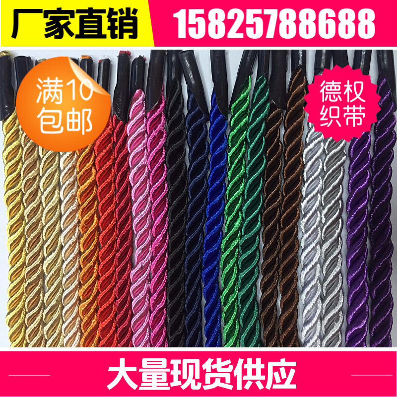 38CM三股扭涤纶手提拎带绳子礼品袋包装酒盒纸箱袋绳带Z鸭嘴扣提