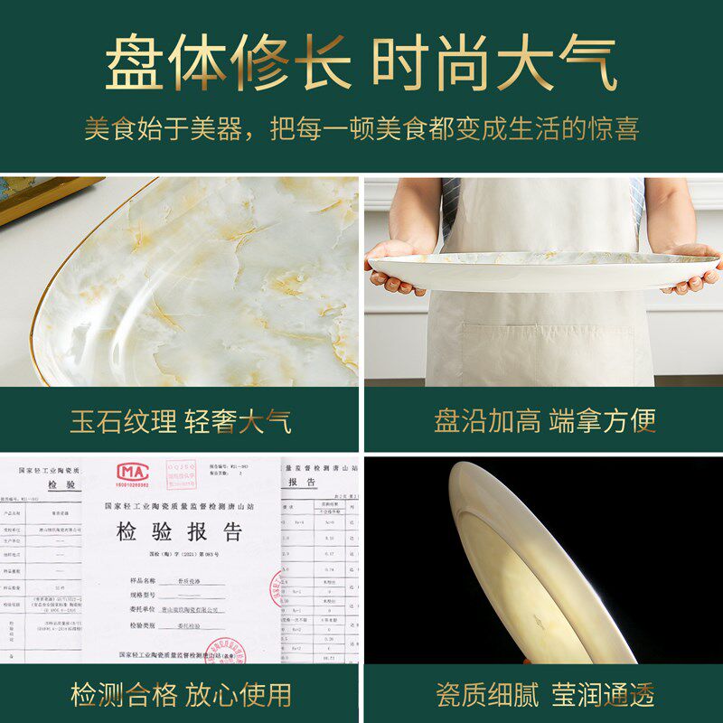 大号家用骨瓷高颜值长条带鱼盘酒店饭店商用私房菜餐具长型鱼盘子