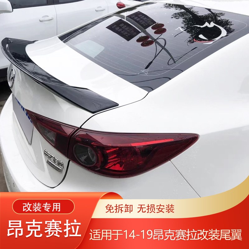 适用马自达3 14-25q款昂克赛拉改装尾翼24款昂昂科塞拉免打孔顶用