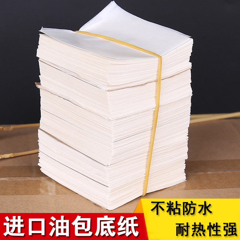 方形吸油纸小笼包蒸笼纸加油不粘纸馒头面包包子用的垫纸包底纸