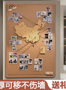 毛毡地图照片墙旅行足记打卡中国玄关墙面装饰展示背景墙贴软木板