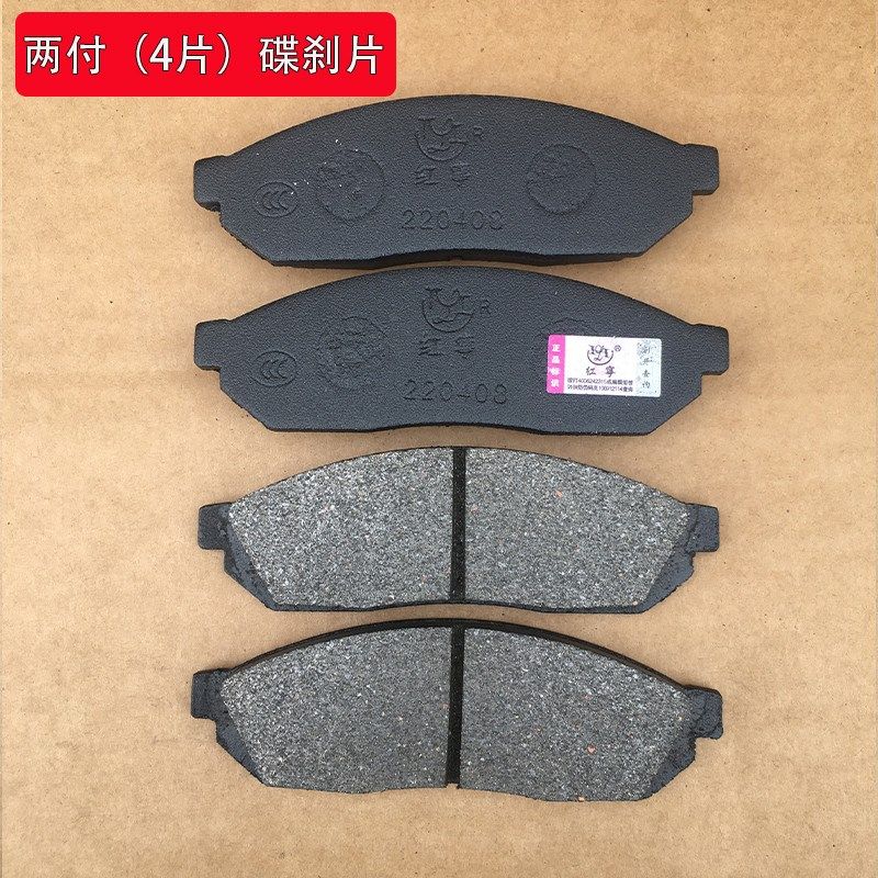 摩托三轮车富路四轮车碟刹片前后800型碟刹蹄盘式三轮车刹新款