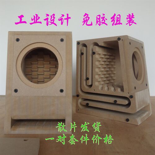 3寸4寸木质迷宫书架HIFI全频音箱工业套件胆机伴侣V试音箱【凡品