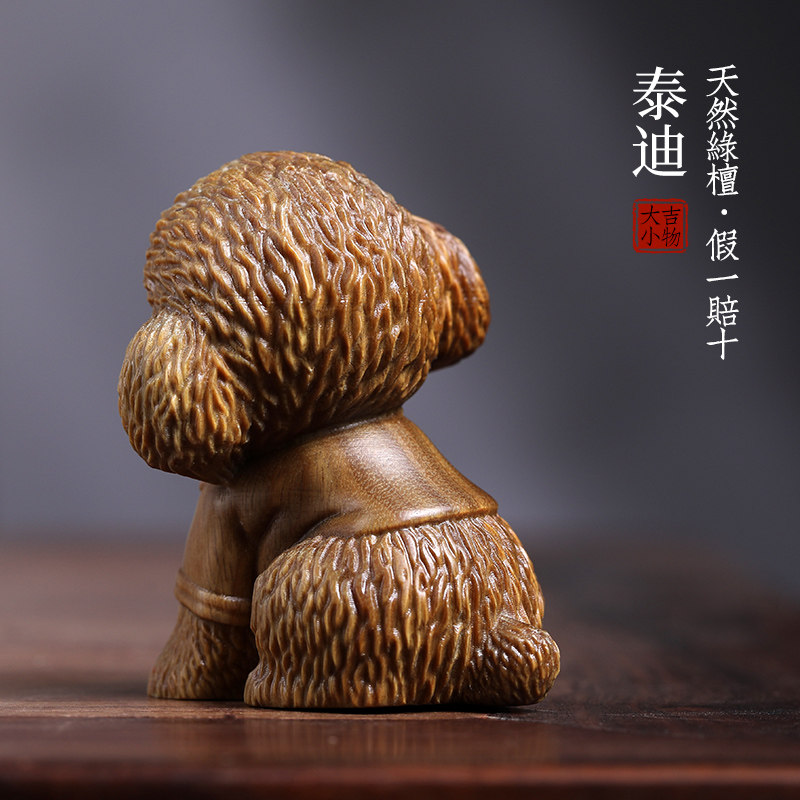 天然绿檀玉檀实木雕刻泰迪狗狗文玩手把件家居工艺品装饰摆件