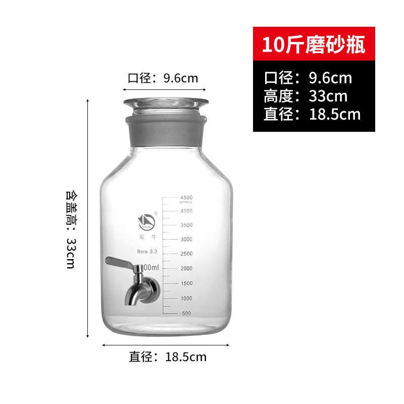 蜀牛玻璃瓶试剂瓶玻璃烧杯泡酒瓶无铅加厚耐热玻璃酒瓶烧瓶采梦域