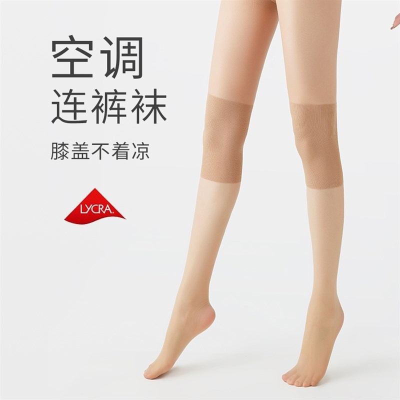 超代带护膝丝袜女春夏季保暖空调房超薄防K勾丝二合一连裤袜老寒