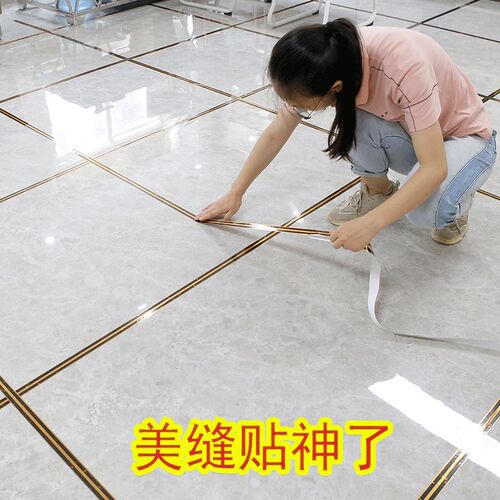 美缝贴瓷砖地砖专用自p粘贴纸防污防霉背景地贴防水地板砖缝隙贴