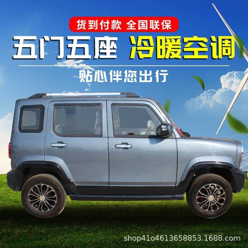 新款时光代步车四轮电动车老头乐小电车女士家用轿车全封闭小汽车