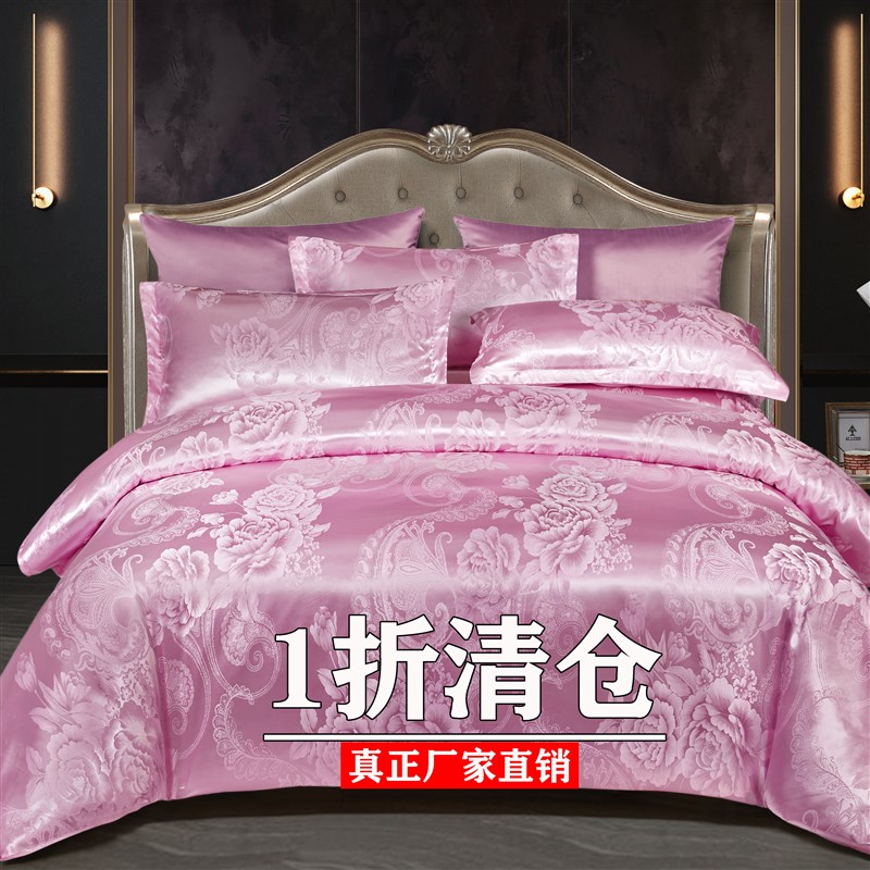 欧式奢华贡缎提花四件套床单被罩1.8m2.0m高档R婚庆三件套床上用
