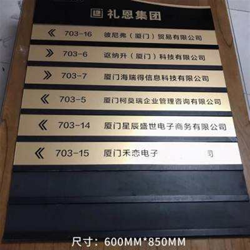 新款换指示牌公司标识电梯开酒店楼层索引牌更写字楼楼层可定制票