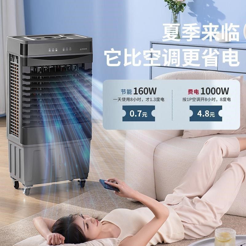 新品工业空调扇大型商用制冷小空调家用风扇厂房宿舍加水移动水冷