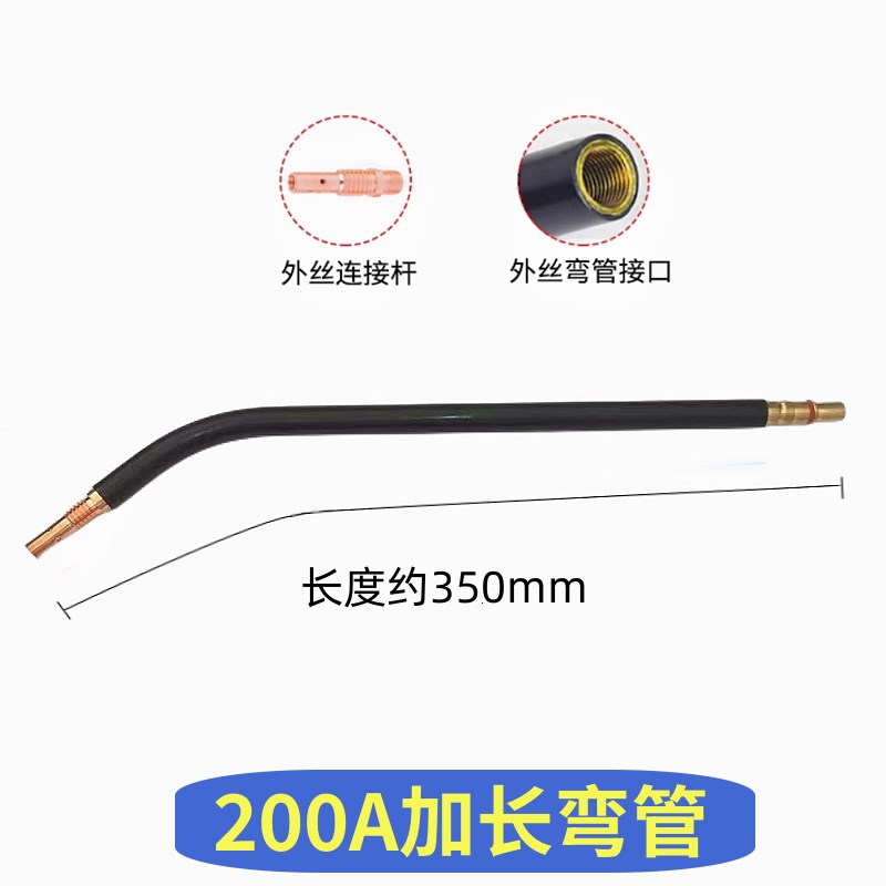 加长枪配件气保焊弯管350a鹅颈500a二保焊枪直柄枪管弯头200a新款