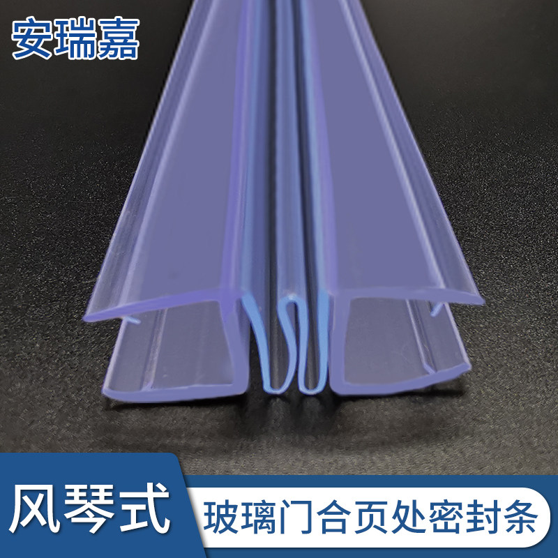 风琴式淋浴d房挡水条浴室玻璃门铰链处密封条密封挡风条隔音免胶