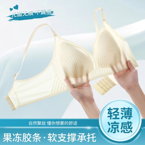 无痕内衣女小胸聚拢收副乳防下垂夏季D凉感无钢圈文胸2026新款爆