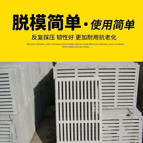 加厚塑料猪牛羊用漏粪板模具水泥制品板模具羊舍漏粪地板水泥羊床