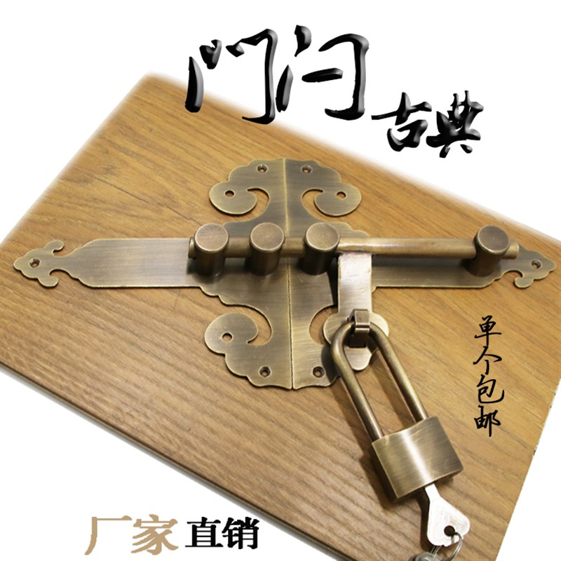 中式仿古b纯铜大门带锁门闩插销加厚号防盗铜插锁铜门栓防水防锈