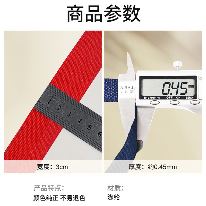 3cm宽彩色涤纶平纹织带包边带布带尼龙带服装带织带滚边带帆布