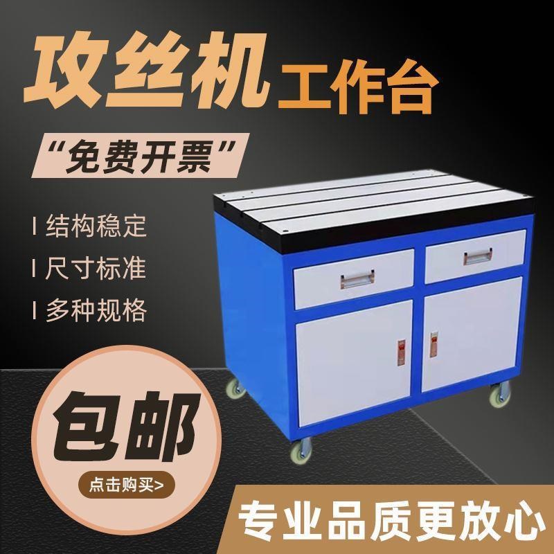 电动攻丝机平台攻牙机工作台伺服E操作台钻孔钳工移动柜桌子
