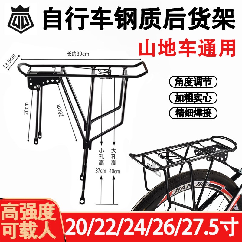 自行车后座架可载人行李架山地车后衣架加粗实心尾架18/20/Z27.5