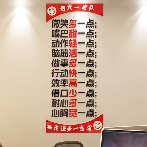 公司背景墙团队办公室墙面装饰励志标F语墙贴企业文化墙会议室布