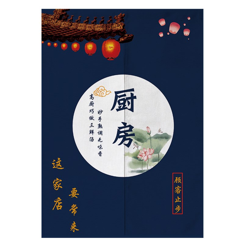 定制日式厨房门帘饭店餐厅个性隔断玄关半帘装饰遮挡帘布艺挂帘子