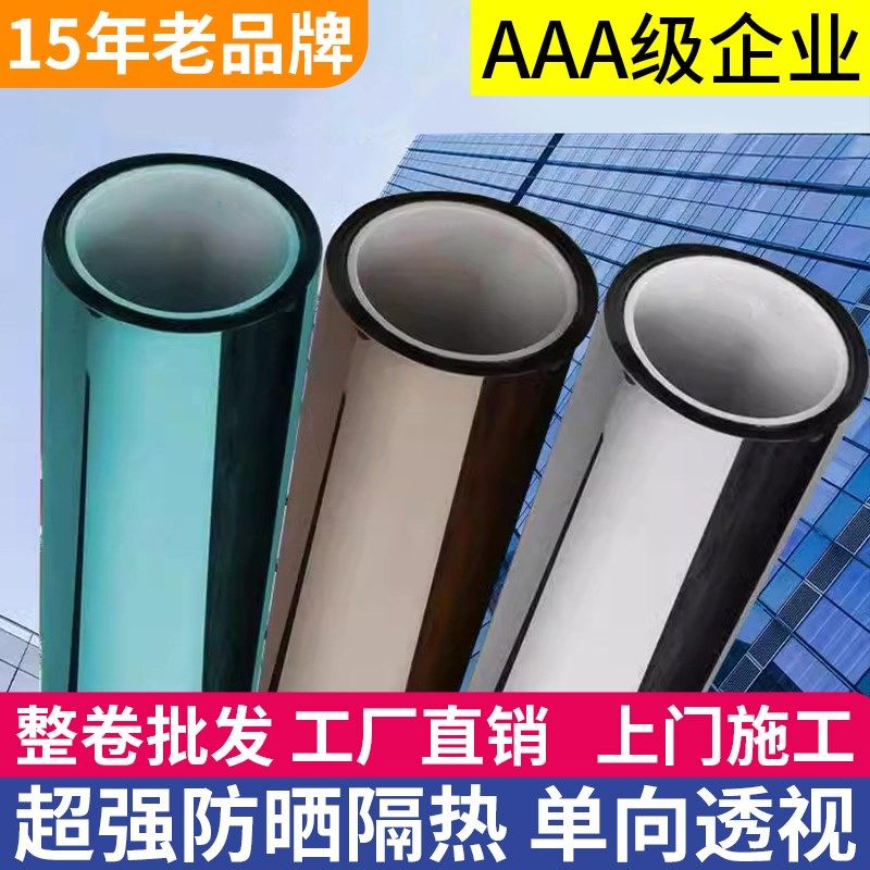 建筑工厂玻璃隔h热膜大卷贴纸温室阳台窗户遮光防晒遮阳贴膜