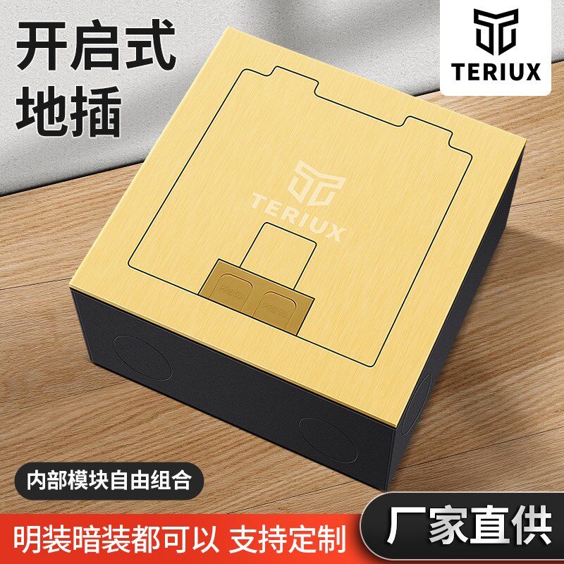 不锈钢明装地插隐形隐藏r插头地面插座纯平全平五孔网路金色明装