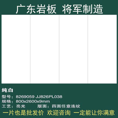 纯白色石板电视背m景墙入口大理石地砖台面餐桌石材大地砖