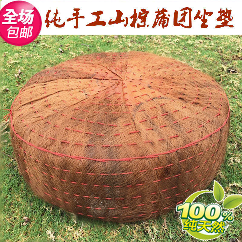 包邮手工蒲团茶道瑜伽坐垫拜佛打坐加厚纯山棕W跪拜禅榻榻米