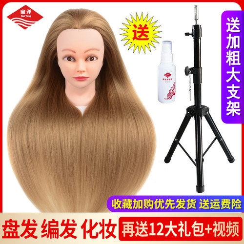 假发头模仿真发公仔头美发模特头B假人头模型练习盘发编发化妆造