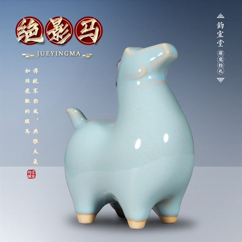 钧瓷唐马摆件陶瓷窑变生肖桌面装饰客厅玄关摆设招财特色乔迁礼物
