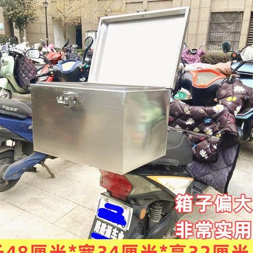适用摩托车后备箱特大号工具储藏箱不G锈钢踏板电动车尾箱金属加