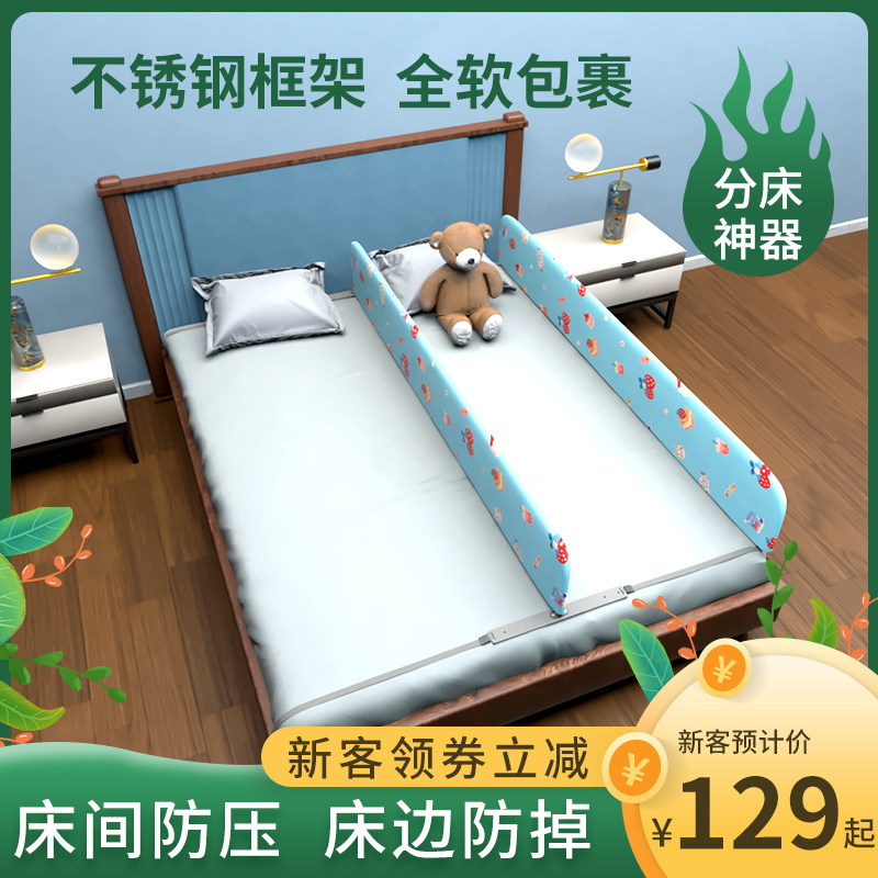 婴儿童分床上隔断宝宝防压隔板挡板防摔掉床O中床围栏侧边低床护