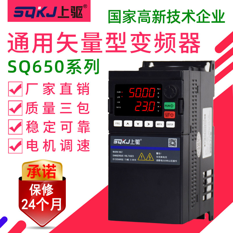 变频器单相转三相 220V转380V 0.75Dkw1.5kw2.2kw4KW电机调速器