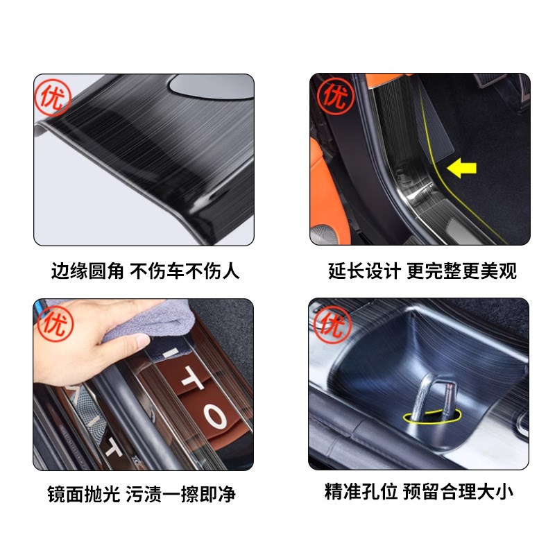 24款问界M7不锈钢门槛条迎宾踏板m7后备箱护板饰保护条后杠防护条