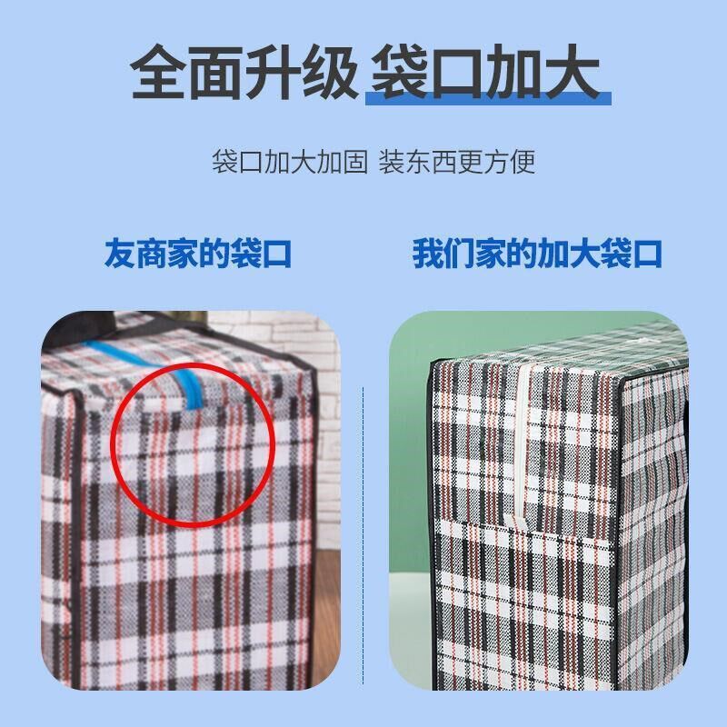 大袋子搬家打包j行李q编织袋防水尼龙蛇皮口袋加厚红白蓝编织收纳